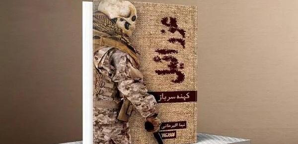 عکس عزرائیل واقعی در ایران