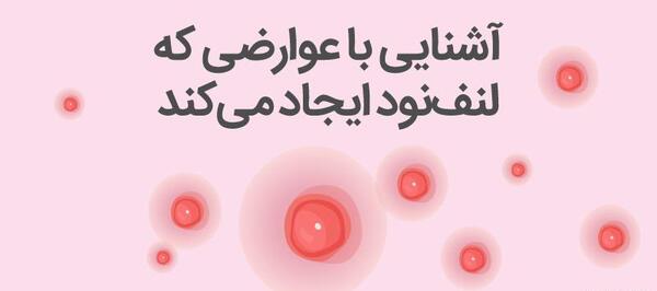 عکس واقعی غدد لنفاوی کشاله ران در مردان