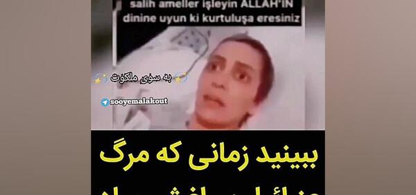 عکس عزرائیل واقعی در بیمارستان