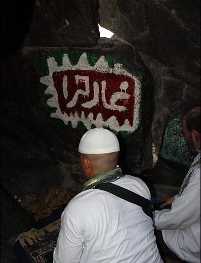 عکس حضرت محمد واقعی در غار حرا