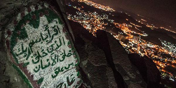عکس حضرت محمد واقعی در غار حرا