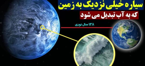 عکس سیاره زحل واقعی از نزدیک