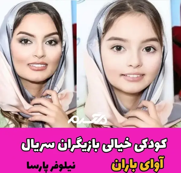 عکس واقعی طاها در فیلم آوای باران