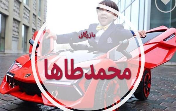 عکس واقعی محمد طاها