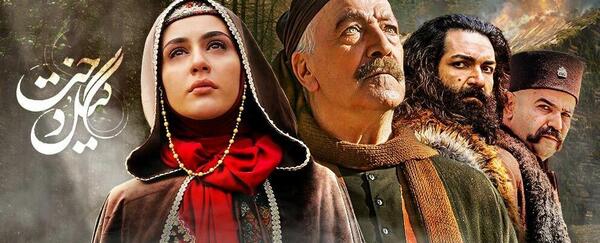 عکس واقعی طاووس الملوک در سریال گیلدخت