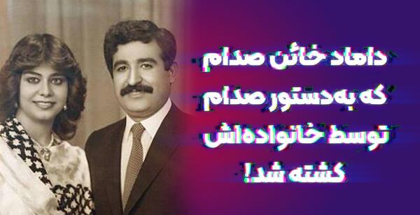 عکس واقعی عدی صدام حسین