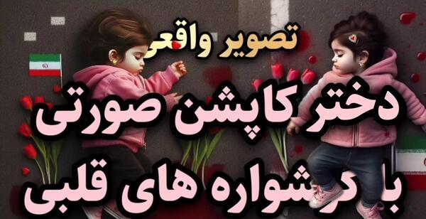 عکس واقعی کاپشن صورتی گوشواره قلبی