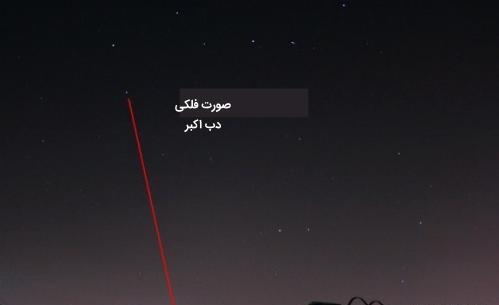 عکس واقعی ستاره قطبی