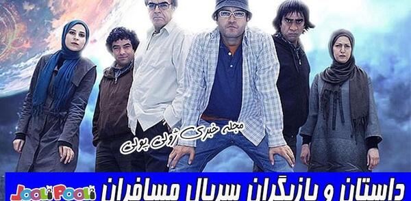 عکس واقعی ستاره در فیلم مسافران