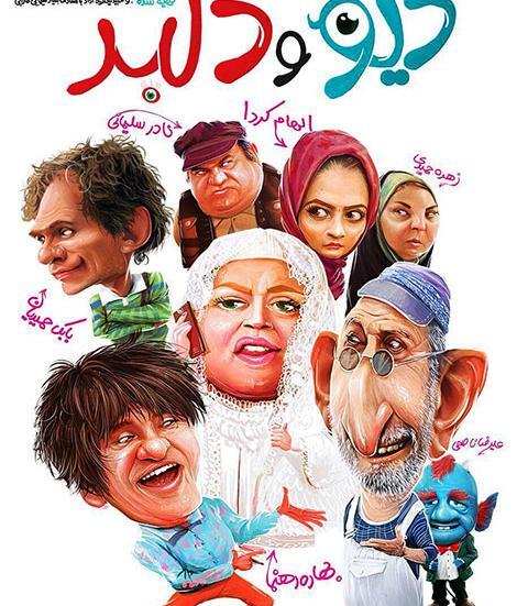 عکس دیو و دلبر واقعی دوبله فارسی