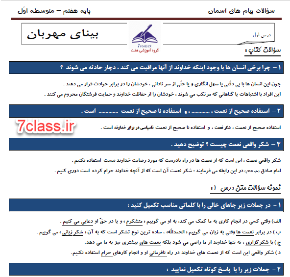 آسمان هفتم عکس واقعی خدا در آسمان