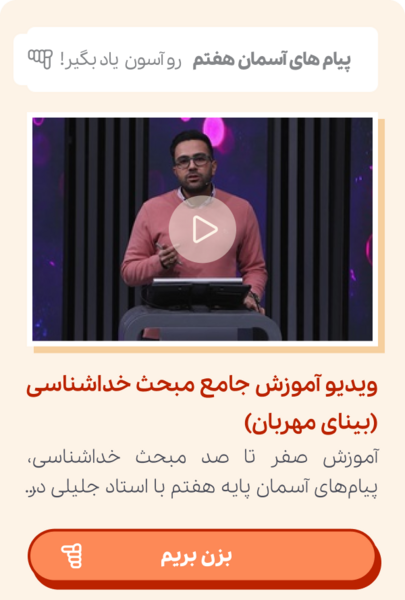 آسمان هفتم عکس واقعی خدا در آسمان