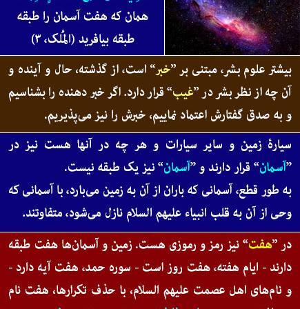 آسمان هفتم عکس واقعی خدا در آسمان