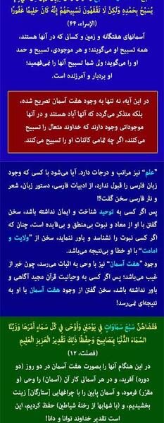 آسمان هفتم عکس واقعی خدا در آسمان