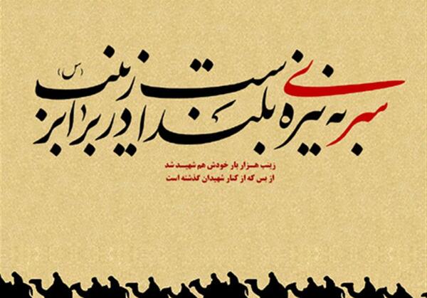 زینب یزید عکس واقعی خرابه شام