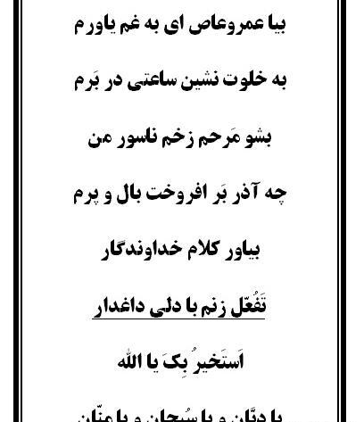 شمر یزید عکس واقعی خرابه شام