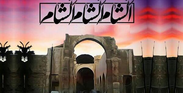 شمر یزید عکس واقعی خرابه شام