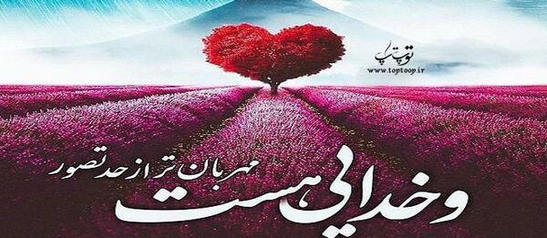 عکس واقعی خدای مهربان