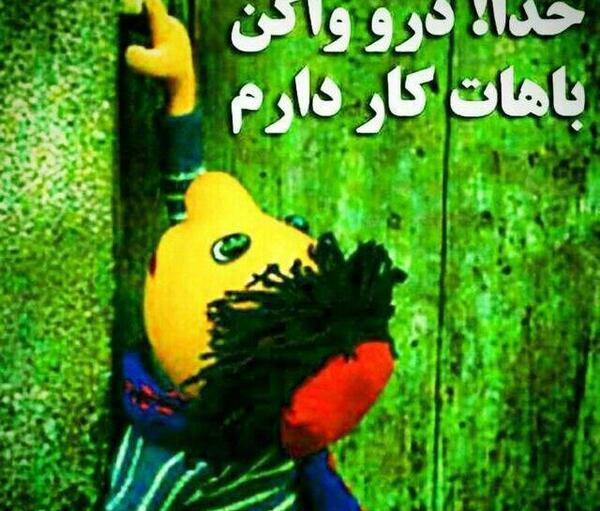 عکس واقعی خدای مهربان
