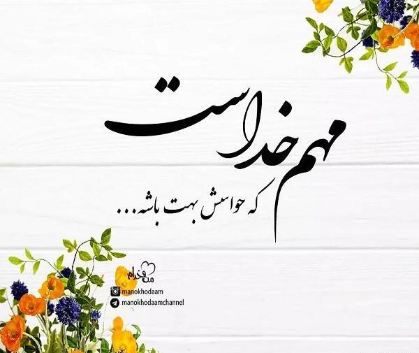 عکس واقعی خدای مهربان