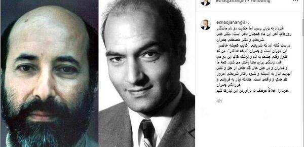 عکس واقعی شهید چمران