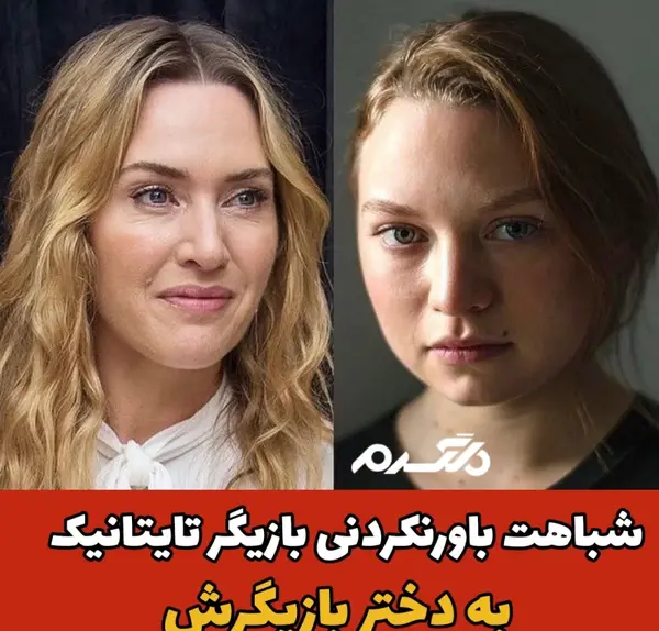 عکس واقعی دختر تایتانیک