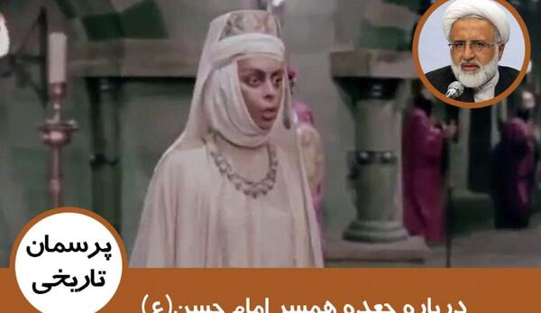 عکس واقعی جعده همسر امام حسن