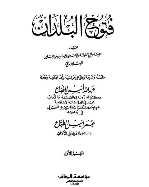عکس واقعی جعده همسر امام حسن