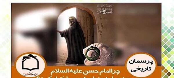 عکس واقعی جعده همسر امام حسن