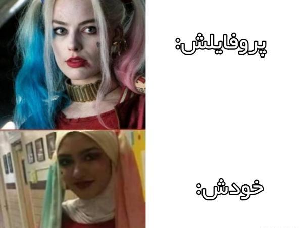 شخصیت عکس واقعی جوکر و هارلی بدون گریم