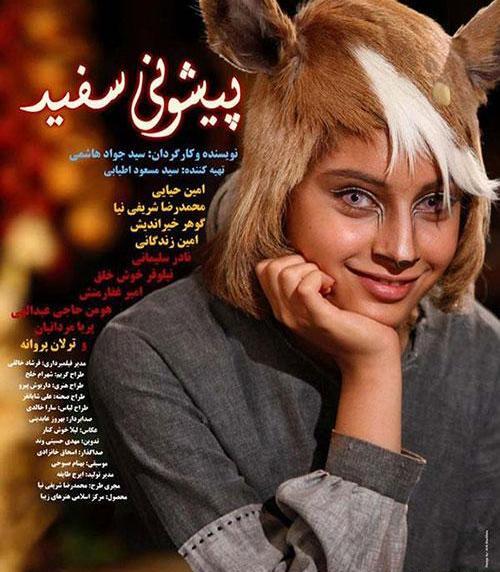 عکس واقعی مادر پیشونی سفید