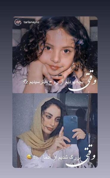 عکس واقعی مادر پیشونی سفید