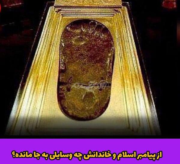 عکس واقعی پیامبر در موزه