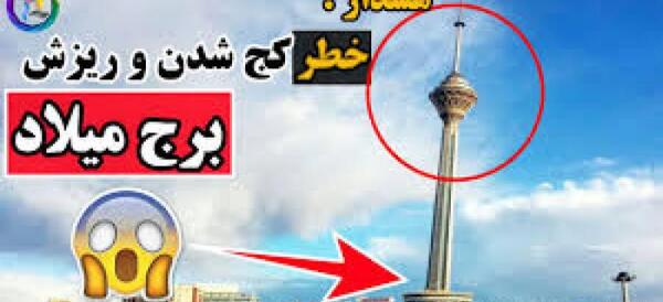 عکس اژدها واقعی در برج میلاد