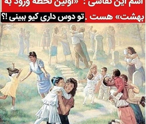 عکس بهشت واقعی برای کودکان
