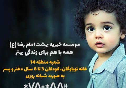 عکس بهشت واقعی برای کودکان