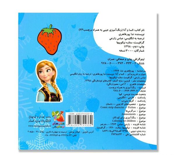 عکس واقعی السا و انا و الاف