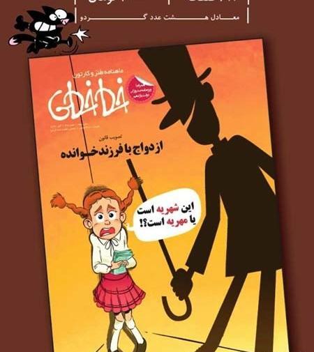 عکس آنشرلی واقعی و همسرش