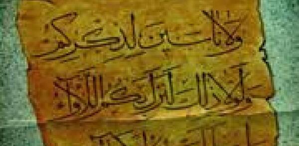 عکس واقعی مادر امام زمان
