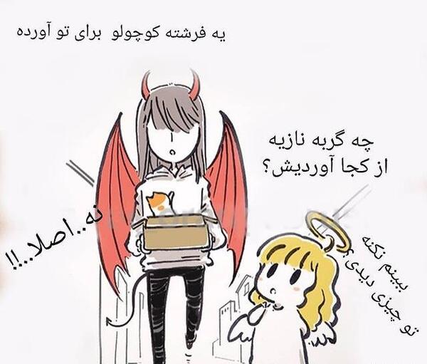 عکس انیمه فرشته و شیطان