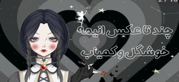 عکس انیمه خفن کمیاب