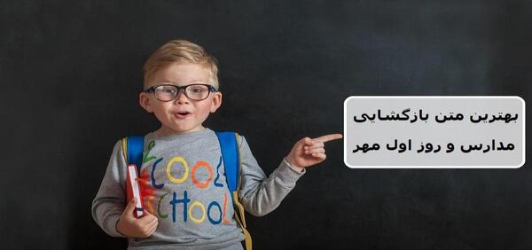 عکس پسر بچه در حال رفتن به مدرسه