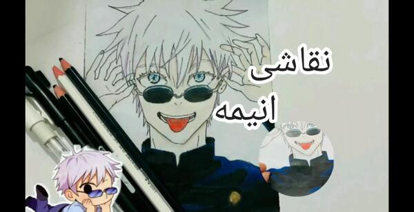 عکس انیمه گوجو برای نقاشی