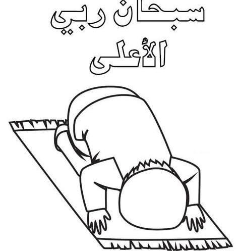 عکس نقاشی پسر در حال نماز خواندن