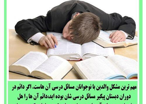 عکس پسر بچه در حال درس خواندن