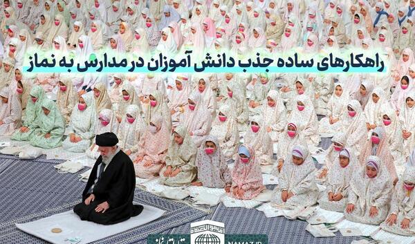 عکس دختر و پسر در حال نماز