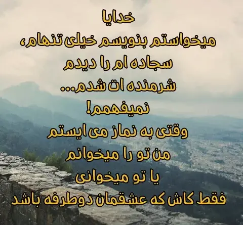 عکس یک پسر در حال نماز خواندن