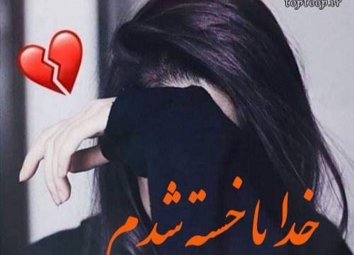دانلود عکس دختر در حال گریه