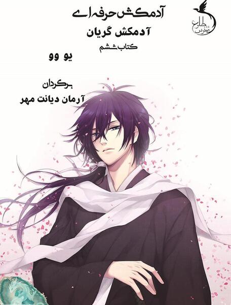 عکس انیمه ای گریان
