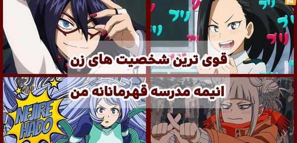 عکس پروفایل انیمه مدرسه قهرمانانه من